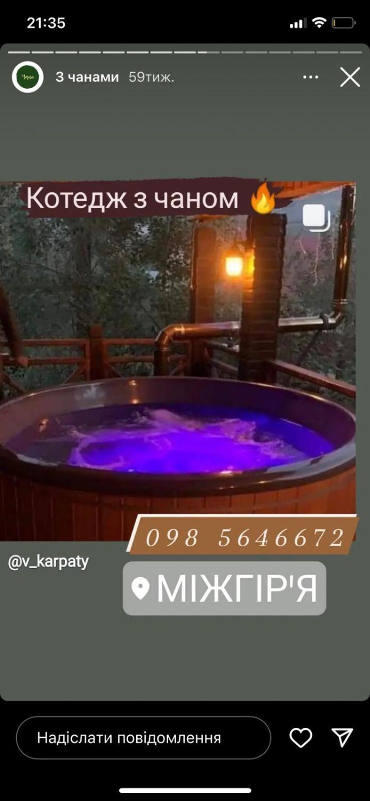 Mizhhirya  Чан Банька 아파트 외부 사진